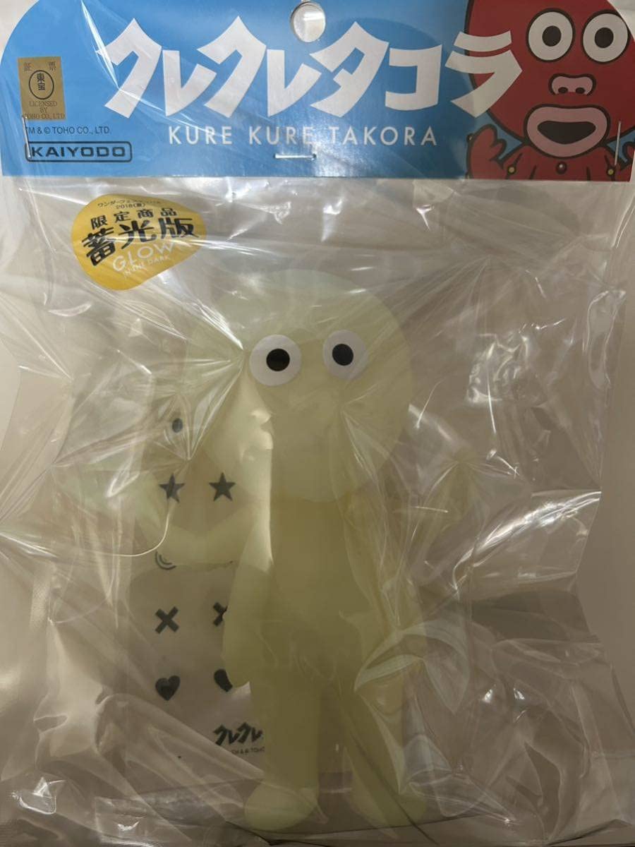 クレクレタコラ＆チョンボ ソフビセット【海洋堂】 クレクレタコラ チョンボ ソフビ 海洋堂 - メルカリ