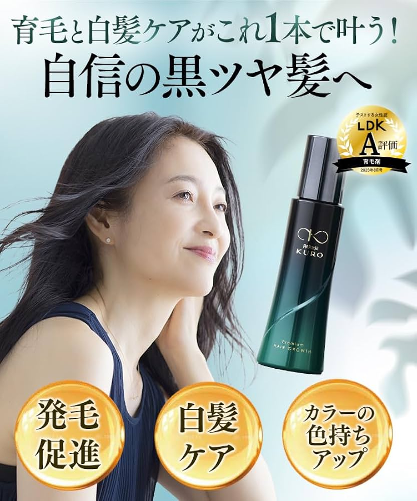 Amazon | ウェルベスト 薬用リリィジュ KURO 75mL × 3本セット (約3か