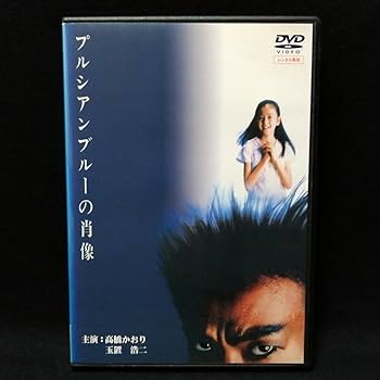 プルシアンブルーの肖像('86キティ・フィルム) Amazon.co.jp: プルシアンブルーの肖像('86キティフィルム) 玉置