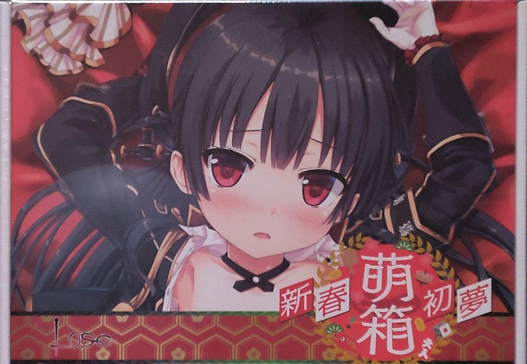 Amazon.co.jp: ソフマップ 新春初夢萌箱 2017 Lose まいてつ : おもちゃ