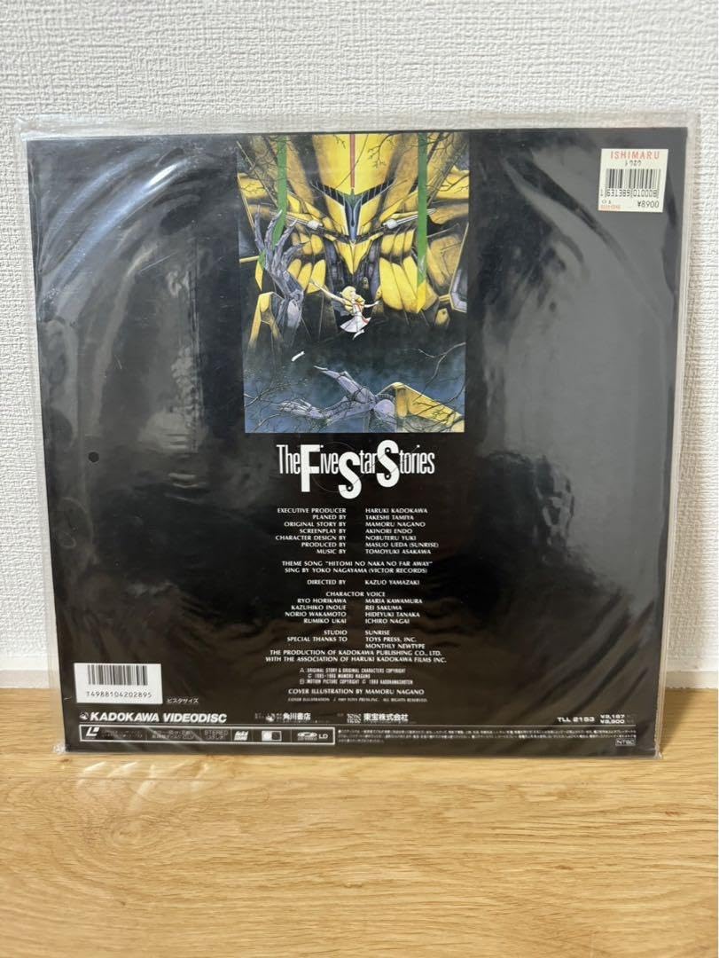 Amazon.co.jp: ファイブスター物語 THE FIVE STAR STORIES LD版