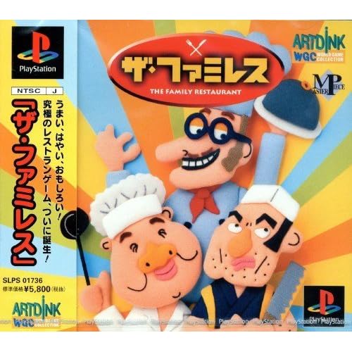 ザ・ファミレス