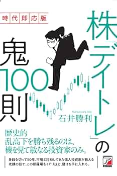 9冊セット売り株投資チャート仕手株デイトレ四季報FX板読みの鬼100則 9冊セット売り株投資チャート仕手株デイトレ四季報FX板読みの