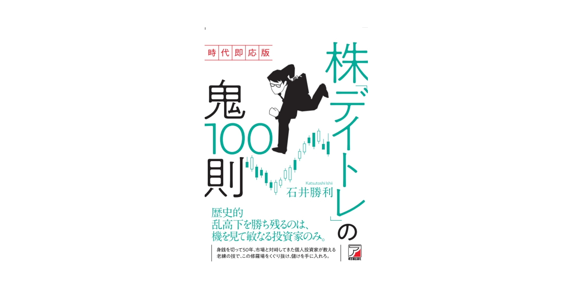 9冊セット売り株投資チャート仕手株デイトレ四季報FX板読みの鬼100則 9冊セット売り株投資チャート仕手株デイトレ四季報FX板読みの
