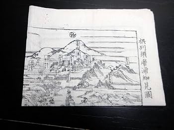 明治期　『萬國地理訓蒙』写本/万国地理蒙　西村恒方　コロネル 古書　古文書　和本 明治期 『萬國地理訓蒙』写本/万国地理蒙 西村恒方 コロネル