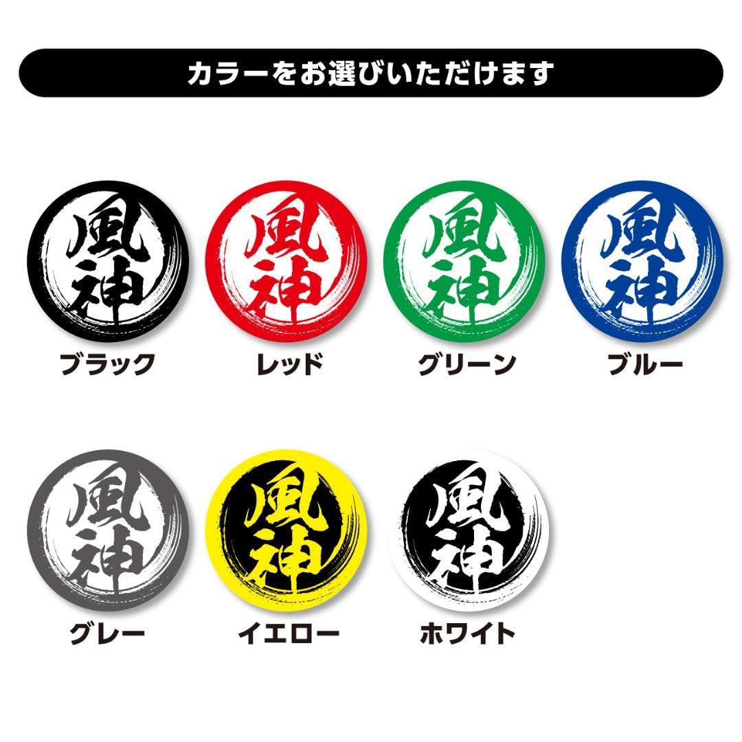Amazon | 漢字ステッカー 陽炎フォント 10cm 超防水 屋外使用可
