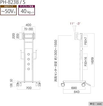 ハヤミ工産 テレビスタンド 50V型まで対応 VESA規格対応 PH-823B Amazon.co.jp: ハヤミ工産 テレビスタンド 50V型まで対応 VESA