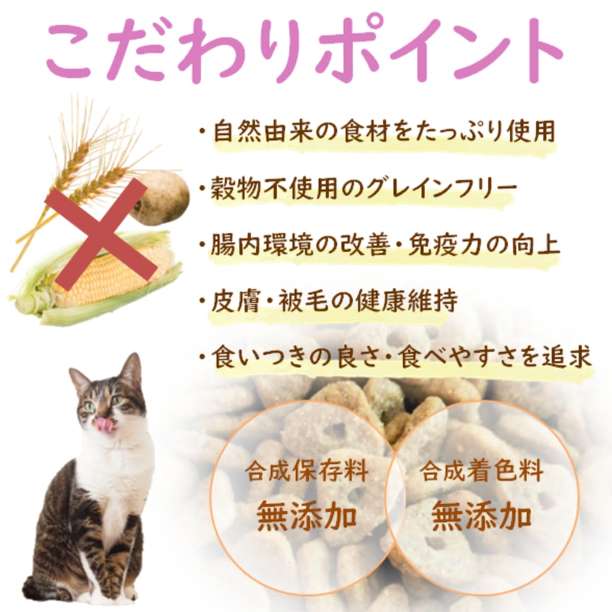 Amazon | トムキャット ロッキーマウンテン インドアキャット チキン