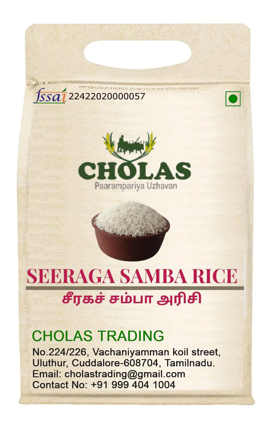 Cholas Seeraga Samba Rice | Jeera rice | வாசனை சீரகச் சம்பா | जीरा चावल | 1KG
