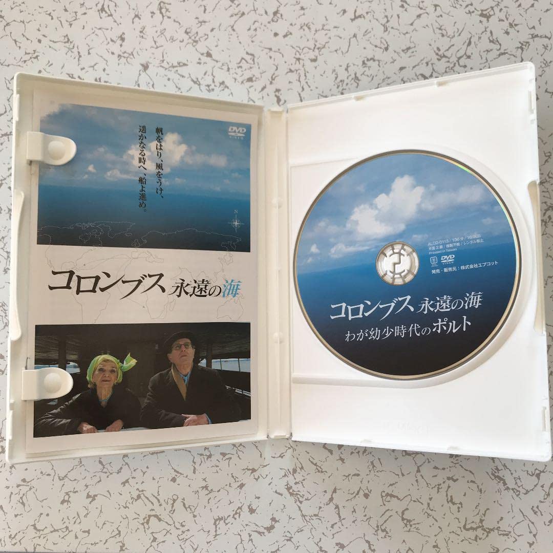 コロンブス永遠の海 わが幼少時代のポルト マノエル・ド・オリヴェイラ DVD