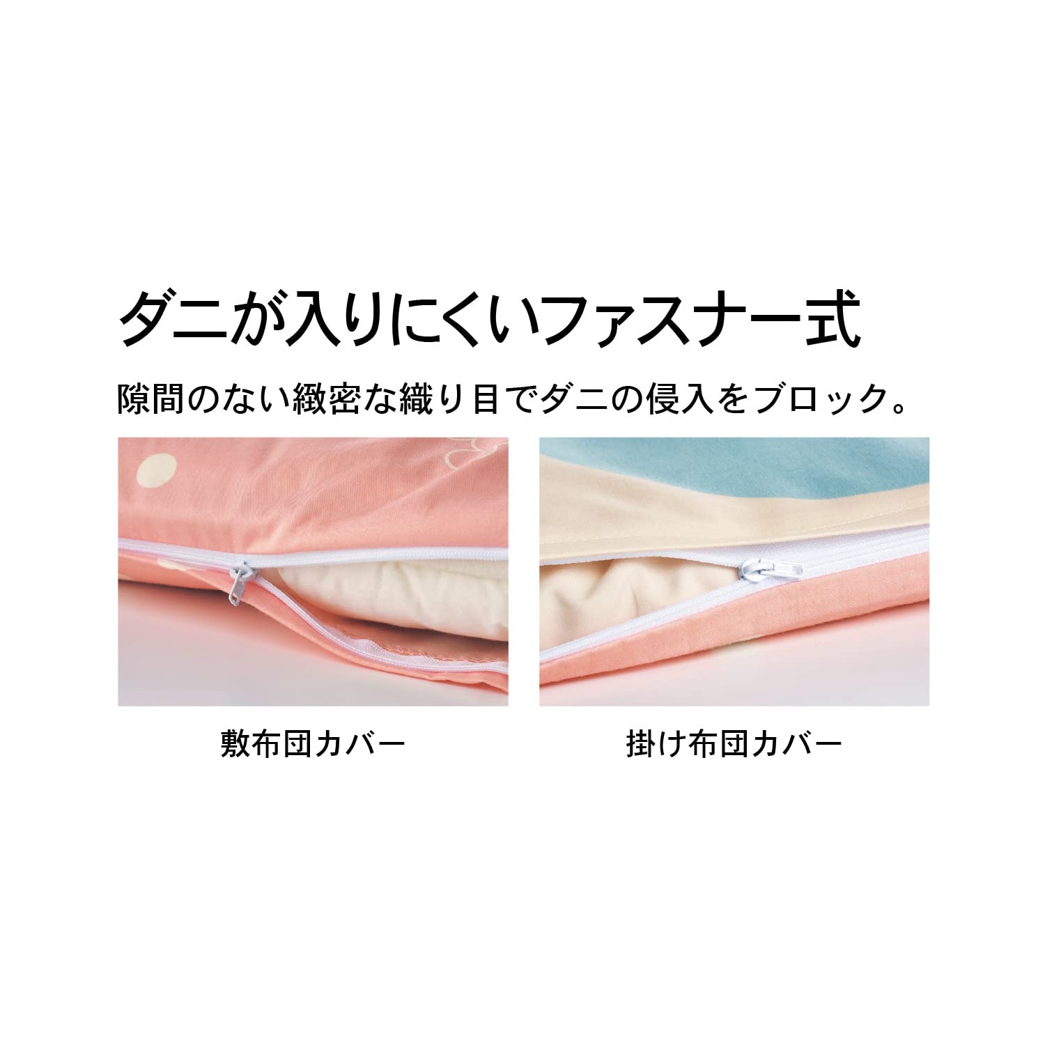 Amazon｜[ベルメゾン] ディズニー 布団カバー 3点 セット ダニを通し