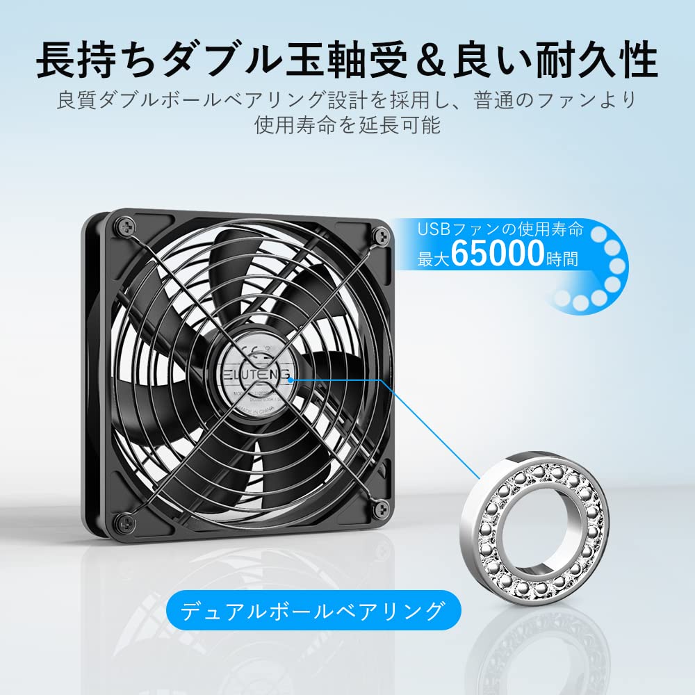 Amazon | ELUTENG USBファン 12cm 冷却ファン 強力 1500RPM USB扇風機 
