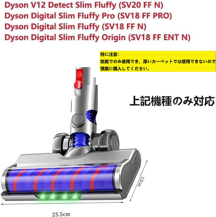 Amazon | 掃除機 ヘッド 適用ダイソン V12 Detect Slim/Digital