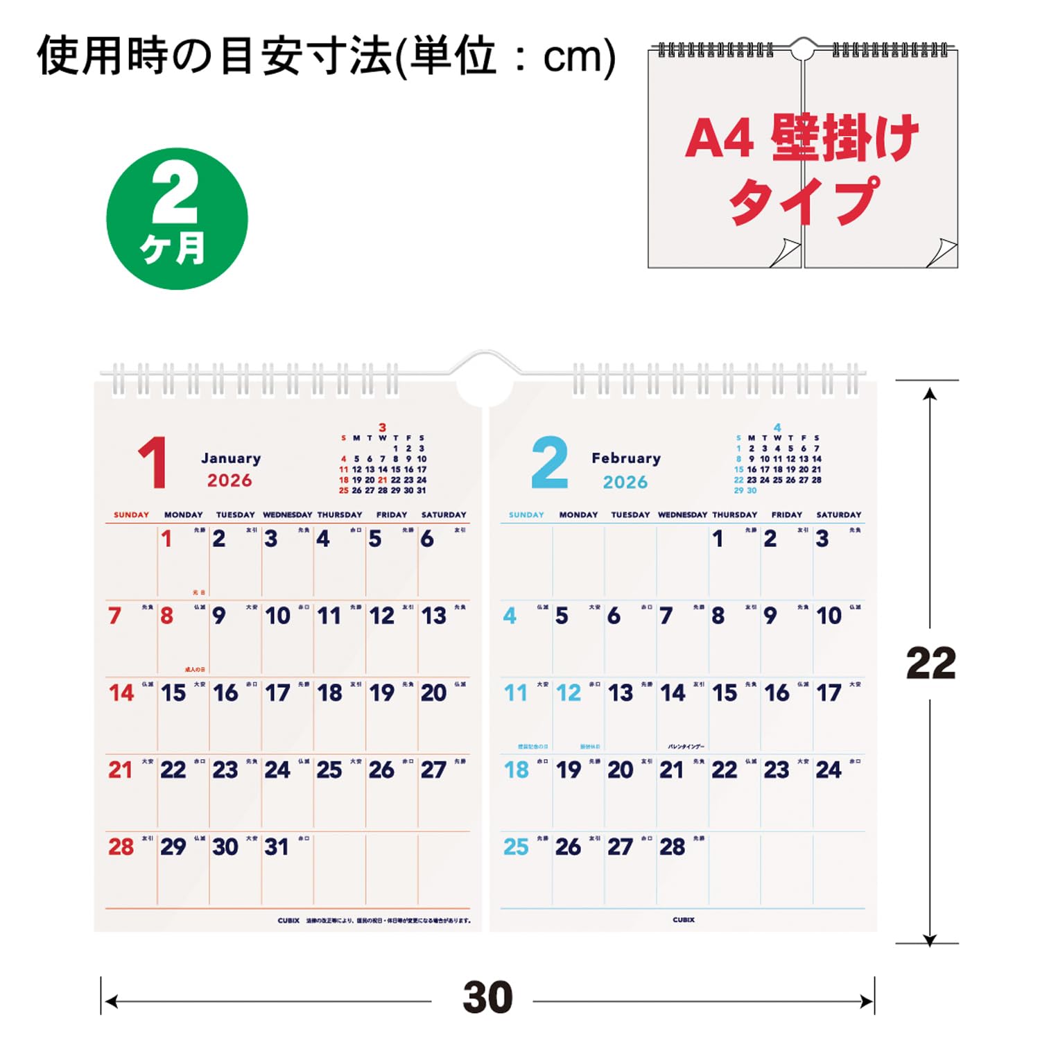 Amazon | エムプラン 2026 カレンダー キュービックス 壁掛け A4 2ヶ月