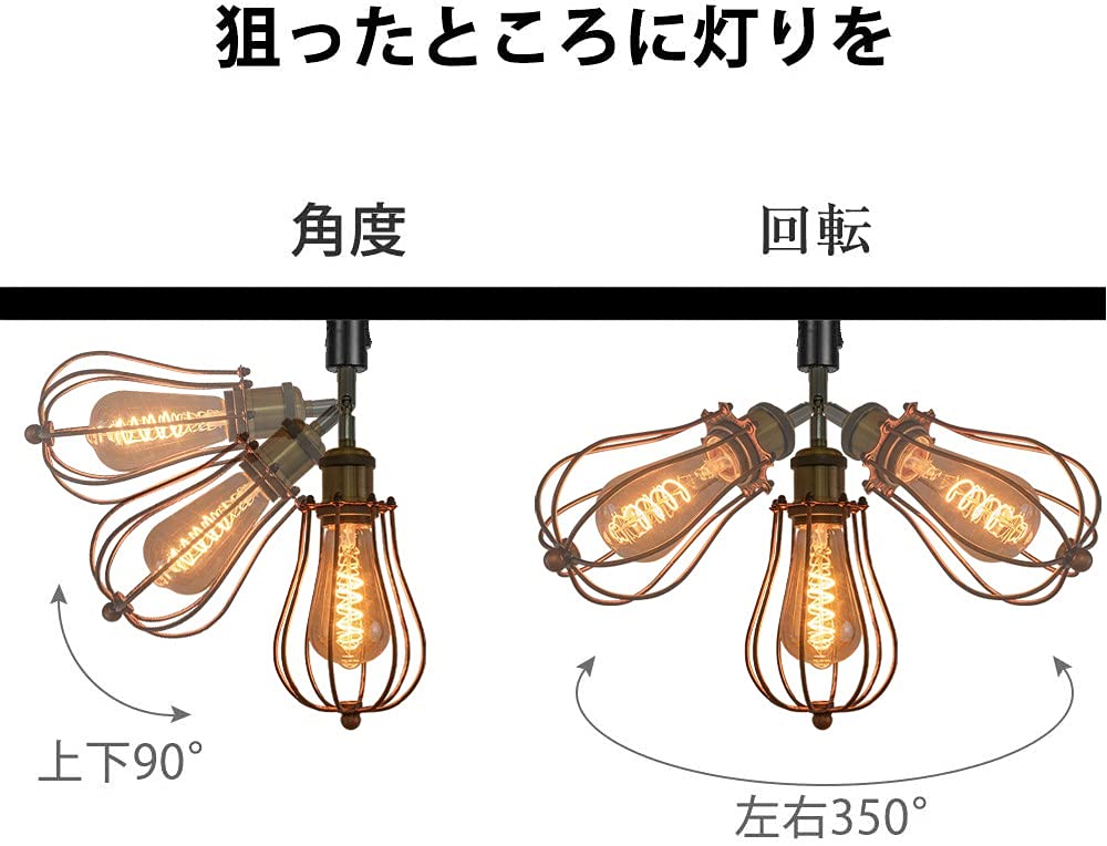 Amazon.co.jp : FSLiving レトロ LEDスポットライトダクトレール用