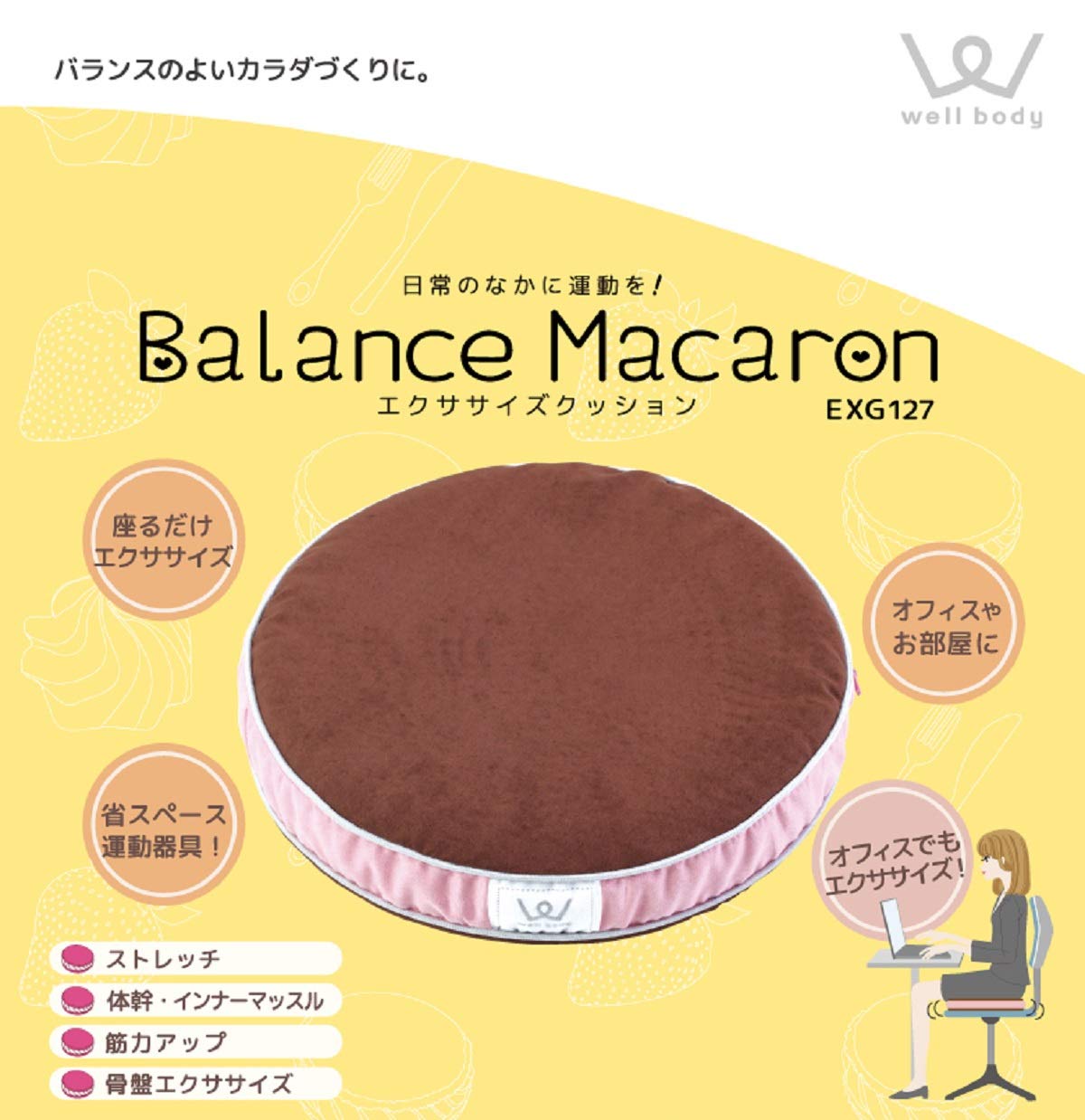 【在庫セール】アルインコ(ALINCO) バランスマカロン EXG127 Amazon.co.jp: ALINCO EXG127 Balance Macaron : Sports & Outdoors