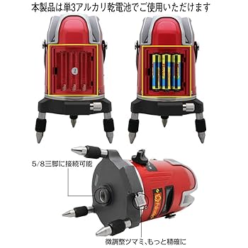 ライン吹き付け機 Amazon | FUKUDA レーザー墨出し器 EK-453DP 4方向大矩ライン 4