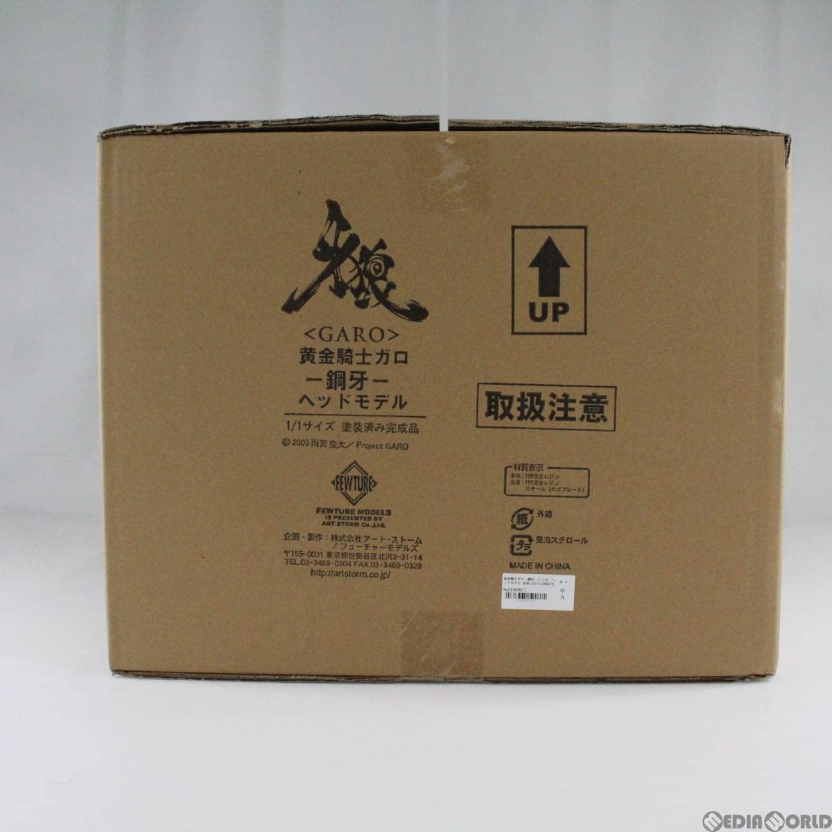 Amazon | [FIG]黄金騎士ガロ -鋼牙-(こうが) ヘッドモデル 牙狼-GARO