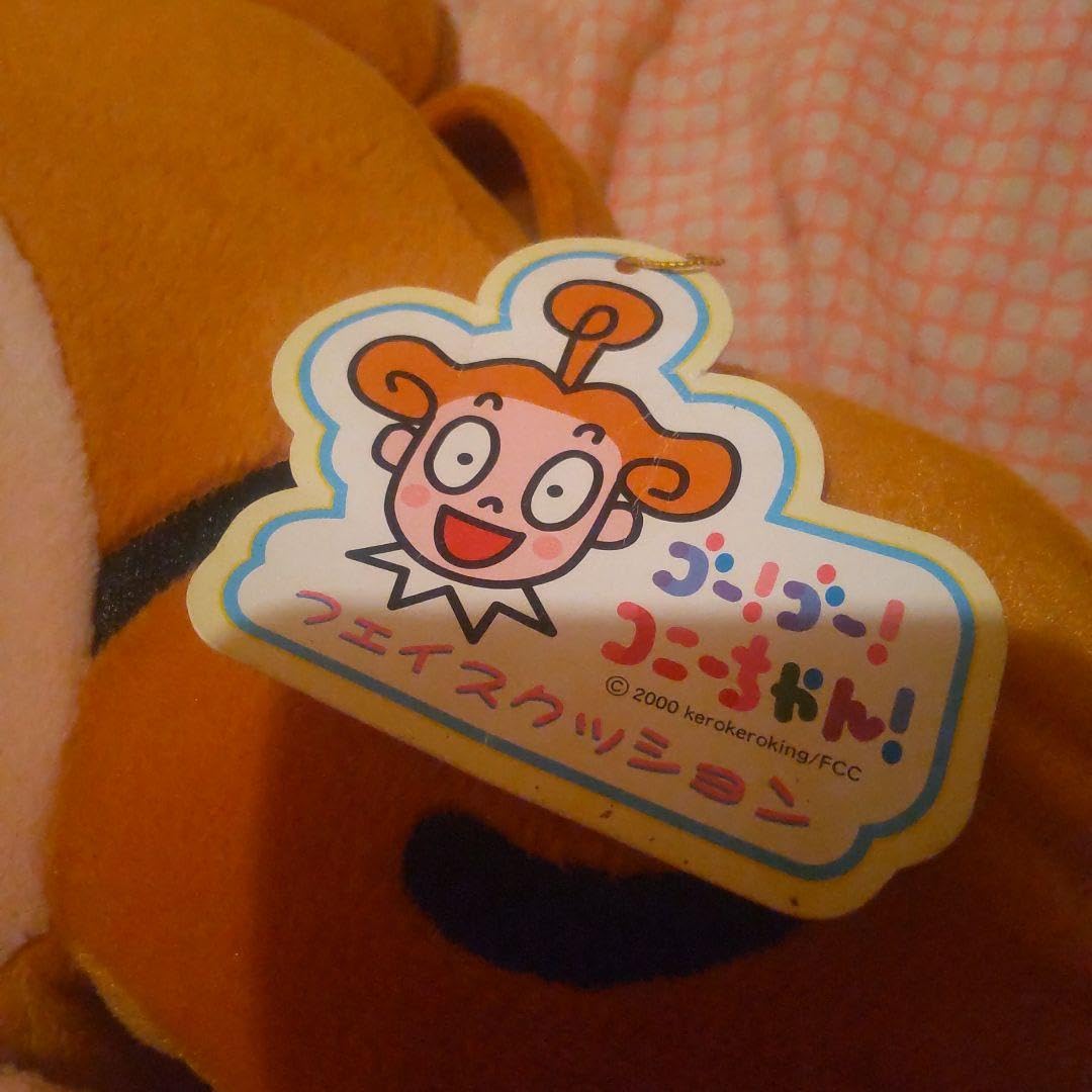 Amazon.co.jp: コニーちゃん 特大 ビッグ フェイス クッション