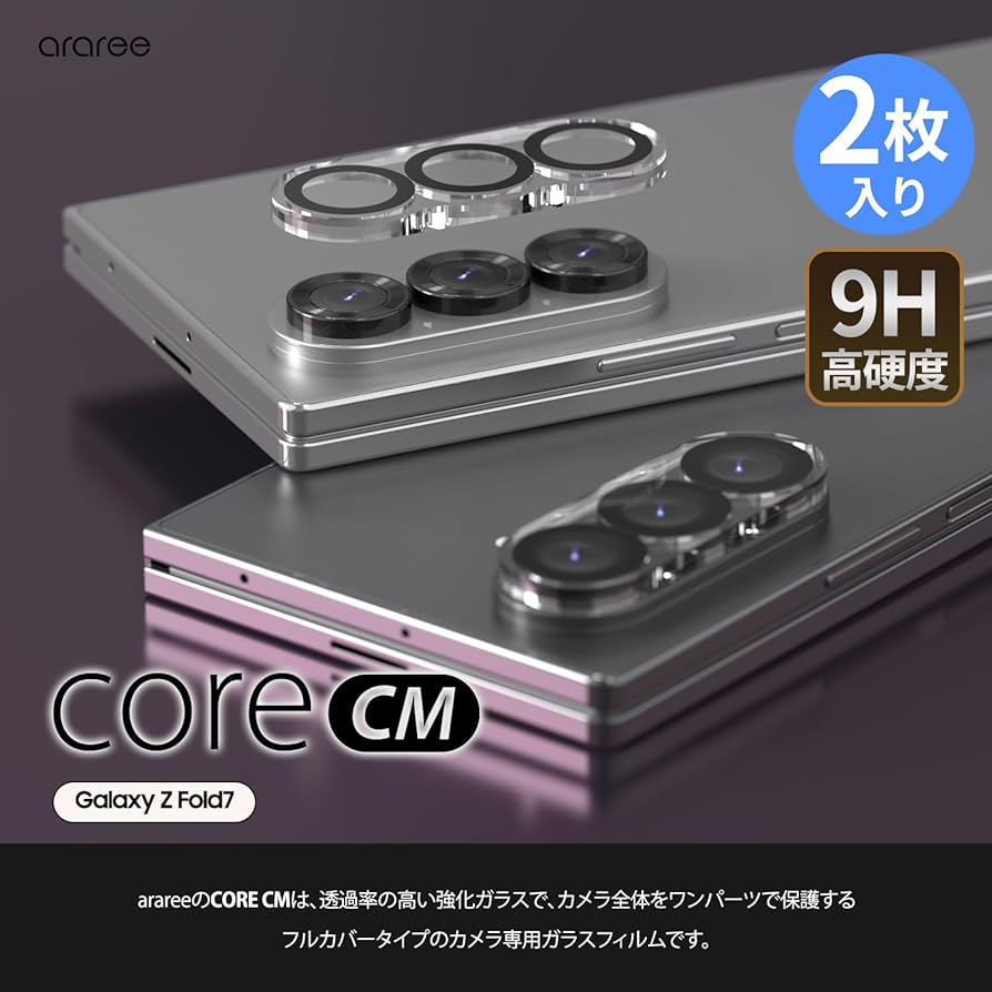 幻影の扉　3枚セット 国内正規品 araree アラリー Galaxy Z Fold7ケース MagSafe対応