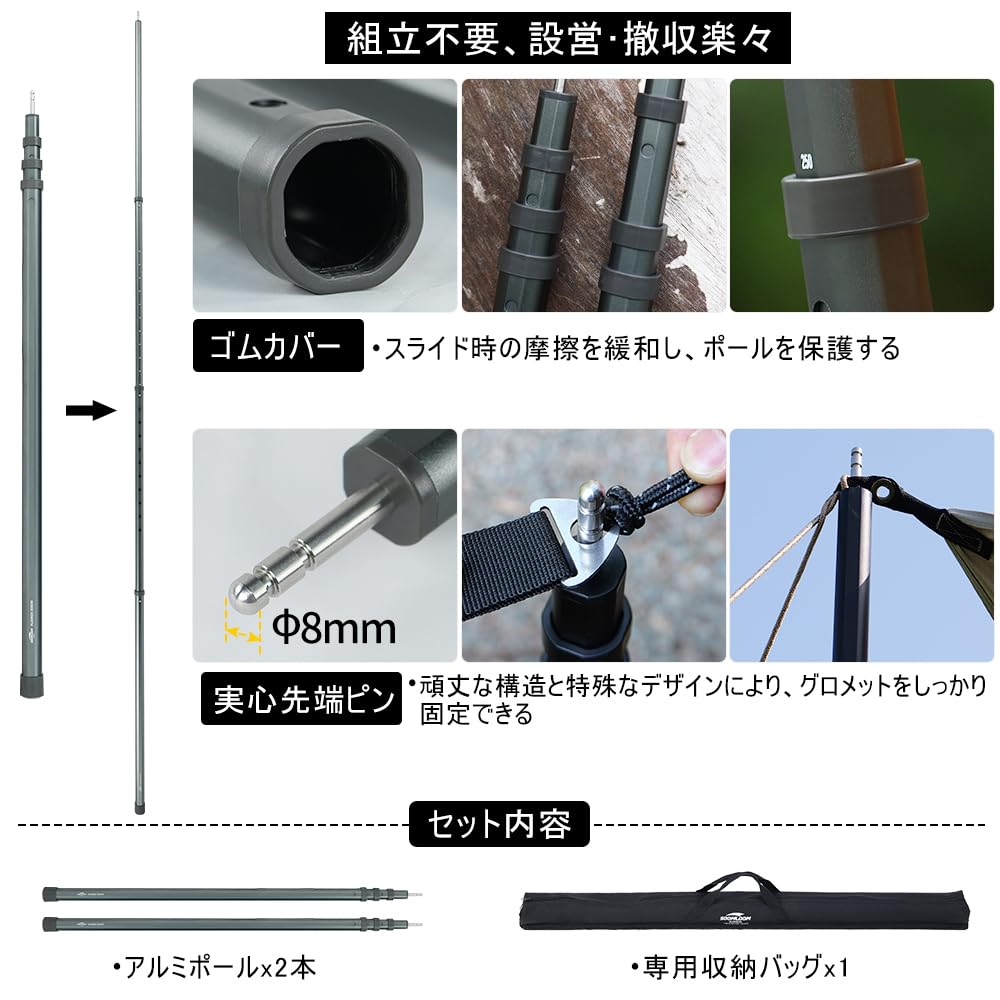 Amazon.co.jp: Soomloomスライド伸縮式アルミポールFLEXRODテント