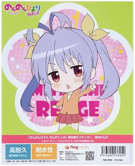 Amazon のんのんびより のんすとっぷ 耐水耐久ステッカー 宮内れんげ アニメ 萌えグッズ 通販