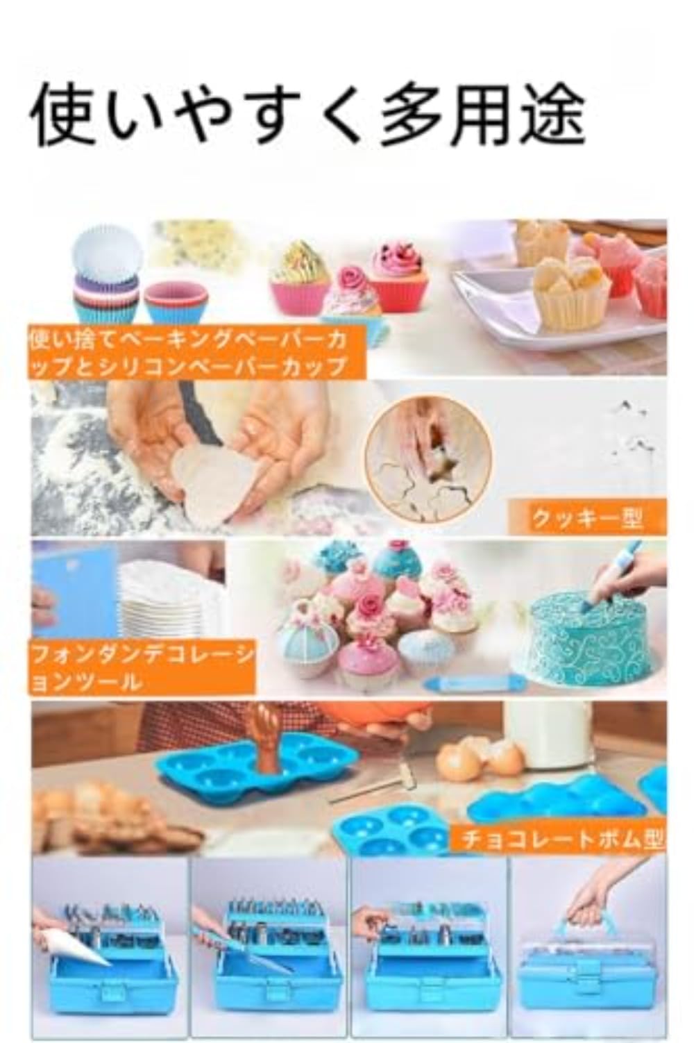 Amazon | PPluna お菓子作りキット 製菓道具 236点/228点セット 初心者