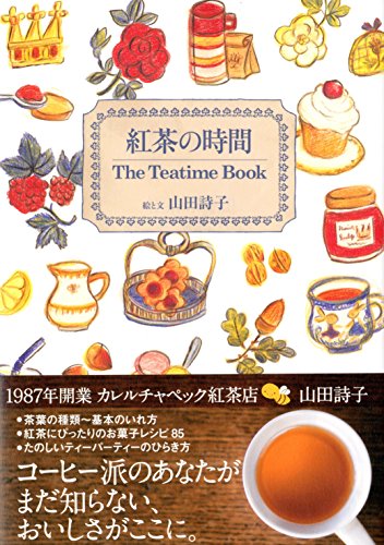 山田詩子　ジクレー版画　完売品 再値下げ カレルチャペック山田詩子スクリーン版画額縁付き16
