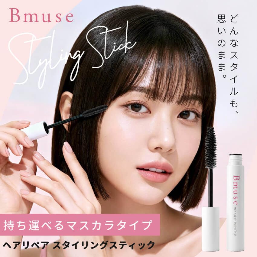 Amazon | 【キレイ・デ・ラボ】B-muse ヘアリペア ポイントリペア アホ