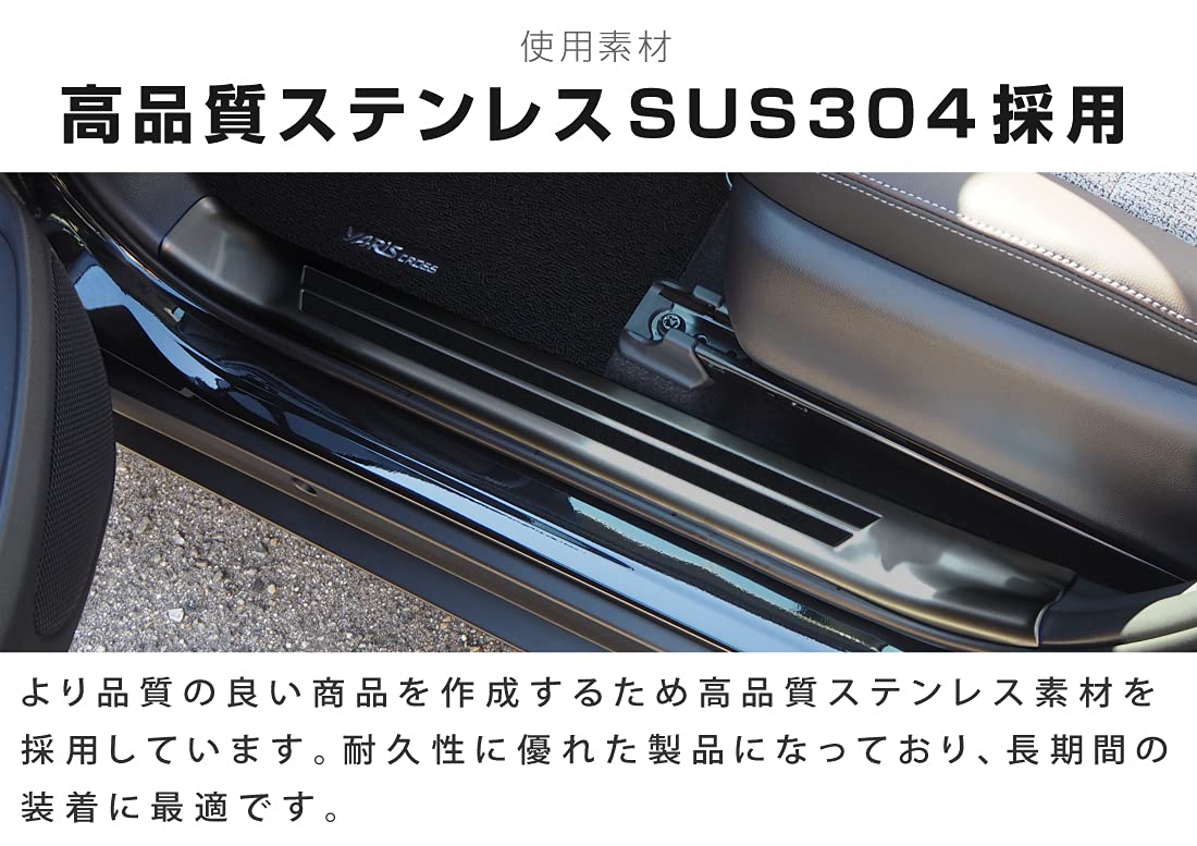 ⭐️新品 ヤリスクロス サムライプロデュース 内側スカッフプレート サムライプロデュース ヤリスクロス サイドステップ 内側