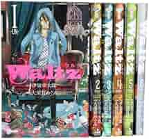 Amazon.co.jp: Waltz コミック 全6巻完結セット (ゲッサン少年