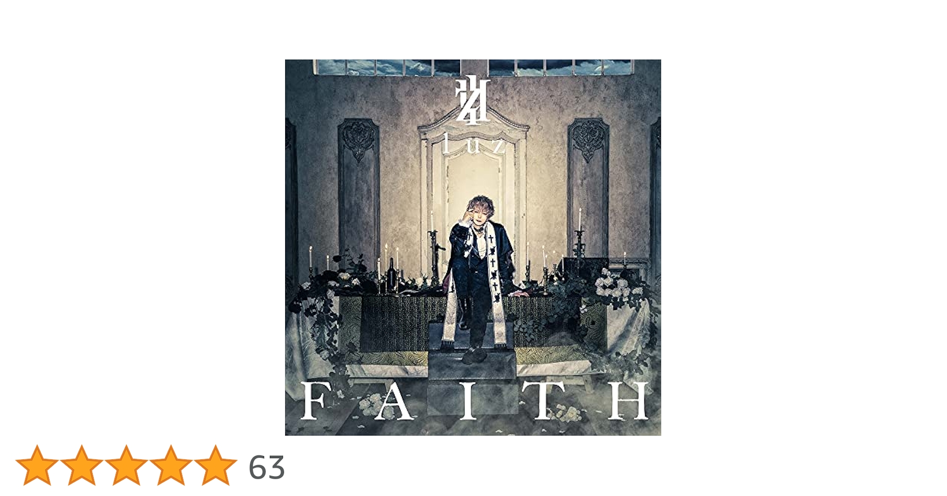 Amazon | FAITH[初回限定盤](特典あり) | luz | アニメ