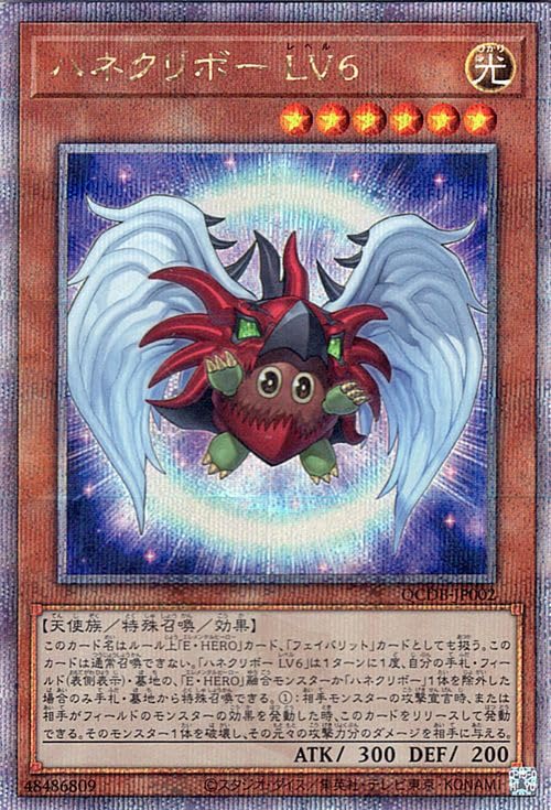 遊戯王 ハネクリボー Amazon.co.jp: 遊戯王OCG ハネクリボー ノーマル SD27-JP016
