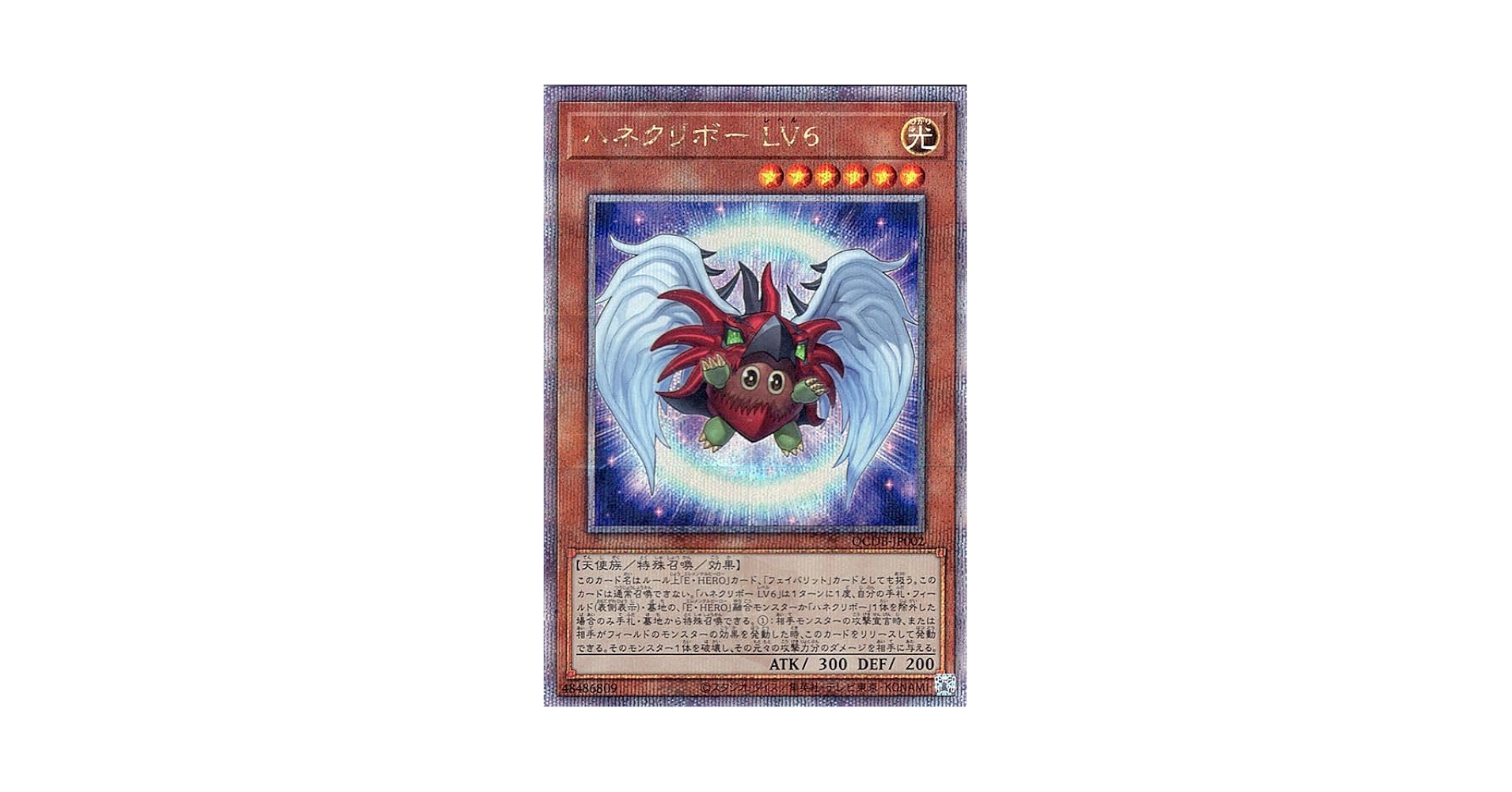 Amazon.co.jp: 遊戯王カード ハネクリボー LV6(25th