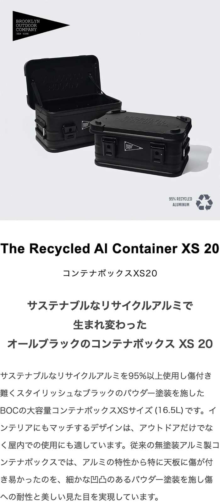 ★入荷未定★アルミコンテナ　Sサイズ　30L★ ブルックリンアウトドアカンパニー ☆入荷未定☆アルミコンテナ Sサイズ 30L☆ ブルックリン