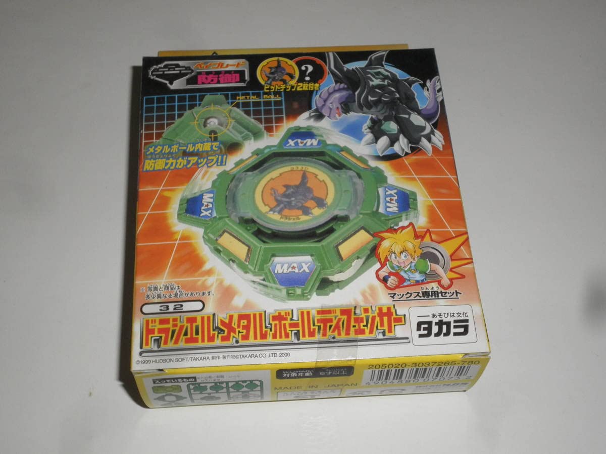 Amazon.co.jp: 32 ベイ ドラシエルメタルボールディフェンサー MADE IN