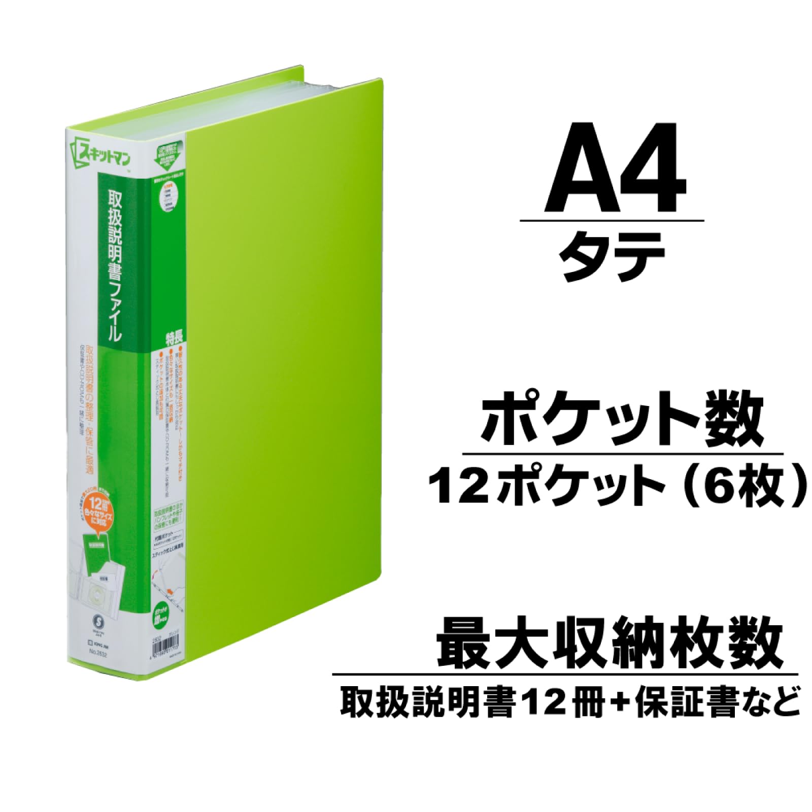 Amazon.co.jp: キングジム 取扱説明書 ファイル スキットマン 専用6穴