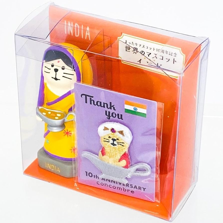 Amazon.co.jp: コンコンブル 世界のマスコット INDIA 旅猫 世界