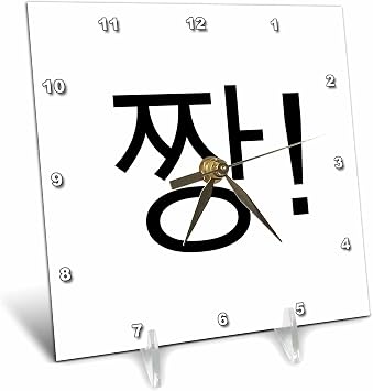3dRose Korea Words - Cool Awesome or Cheers in Korean Jjang Language Writing 6x6 Desk Clock