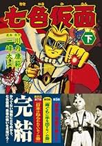 一峰大二★一峰大二大全集 画業半世紀 ・全1＋卜伝くん・全3　サインカット入り★ 2025年最新】一峰_大二の人気アイテム - メルカリ