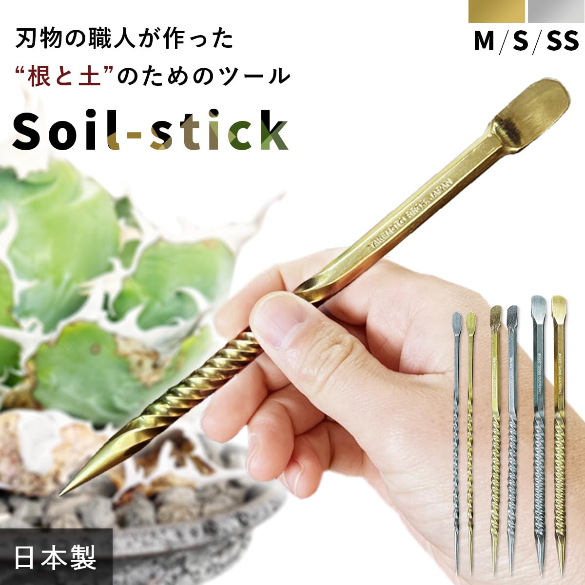 Amazon.co.jp: 竹本鎌製作所 【 根かき棒/ソイルスティック