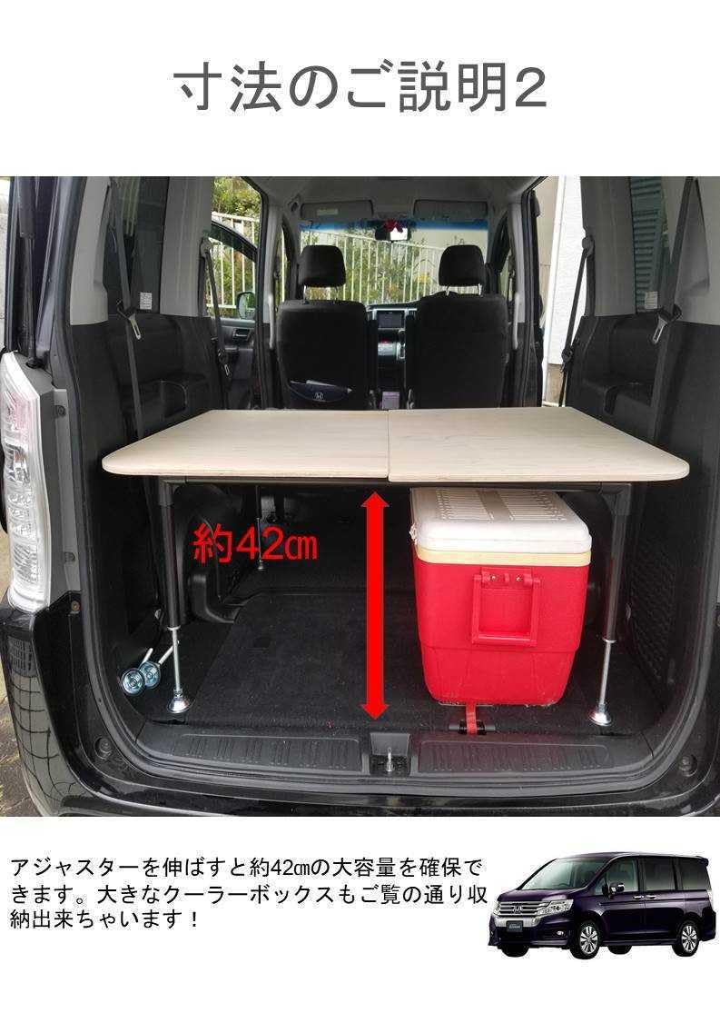 ぴよ太郎　RK　ベッドキット ぴよ太郎 RK ベッドキット Amazon.co.jp: ステップワゴン対応