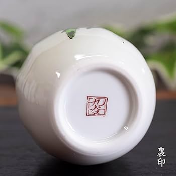 Amazon.co.jp: 和座の蔵 おしゃれ 一輪挿し 花瓶 九谷焼 陶器 花器 睦