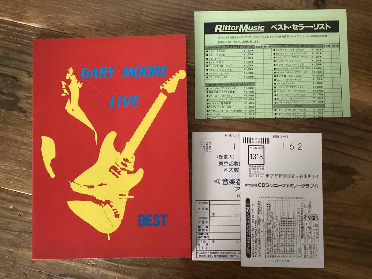 Amazon.co.jp: 楽譜/ゲイリームーア/G-FORCE/LIVE BEST/タブ譜/バンド 