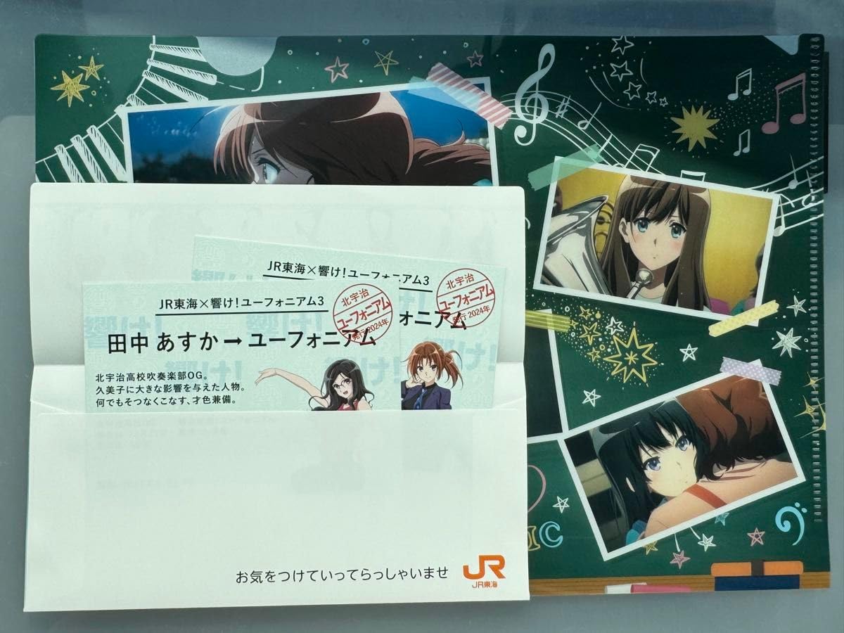 JR東海×響け!ユーフォニアム 推し旅 フルセット Amazon.co.jp: JR東海×響け!ユーフォニアム 推し旅 フルコンプ