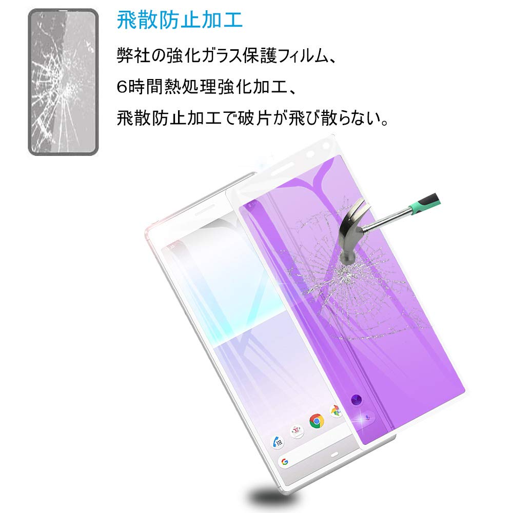 Amazon | CHUDA For Xperia 8/8 Lite ガラスフィルム 【ブルーライト