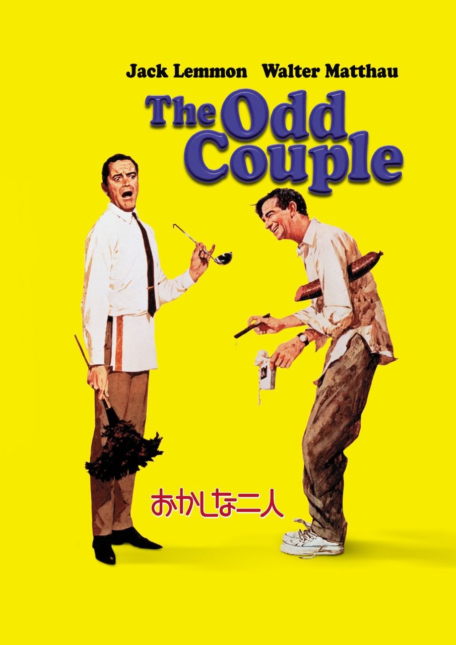 Amazon.co.jp: おかしな二人 [DVD] : ジャック・レモン, ウォルター