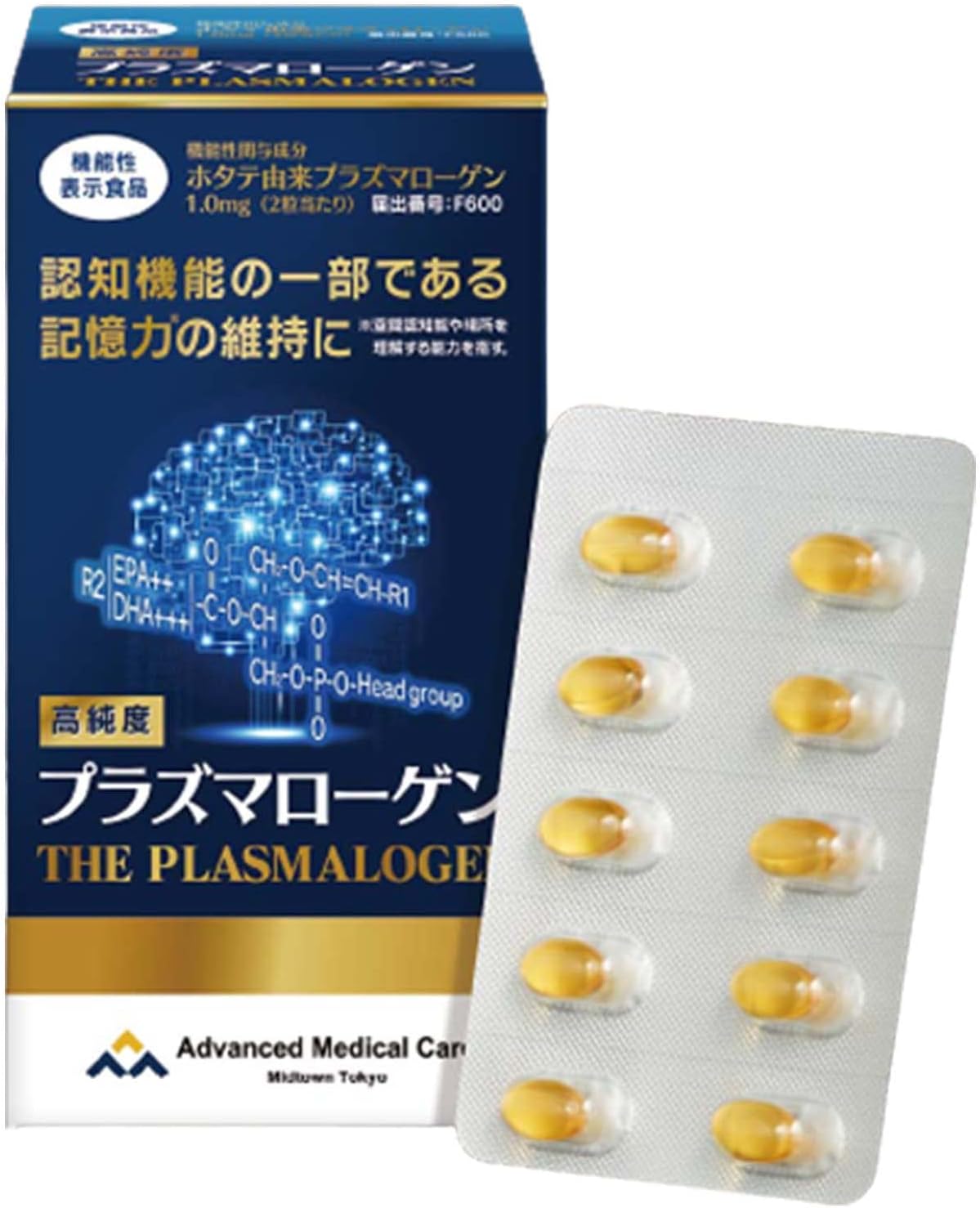 Amazon 【機能性表示食品】高純度プラズマローゲン (60粒入)(約1ヶ月分) サプリ【健康対策サプリ 1日2粒 DHA EPA 配合