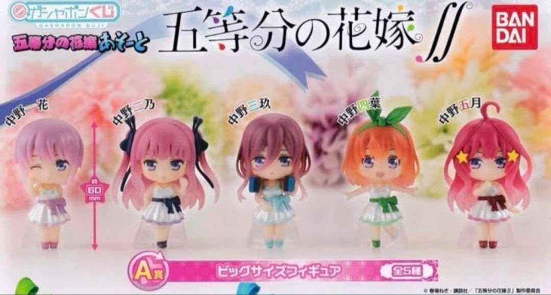 Amazon.co.jp: 五等分の花嫁 あそーと3 ビッグサイズフィギュア