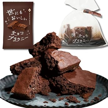 Official Store / All Hearts Company Worldwide Delicious Cracked Chocolate, Brownies, 2.9 lbs 1.3 kg 4.6 oz 130 g x 10 Bags, Cracked Chocolate, Sublimated Ants, Large Capacity, Thick Chocolate, Chocolate Brownies, Chocolate, Rewards, Sweets, Baked Goods, Individual Packaging